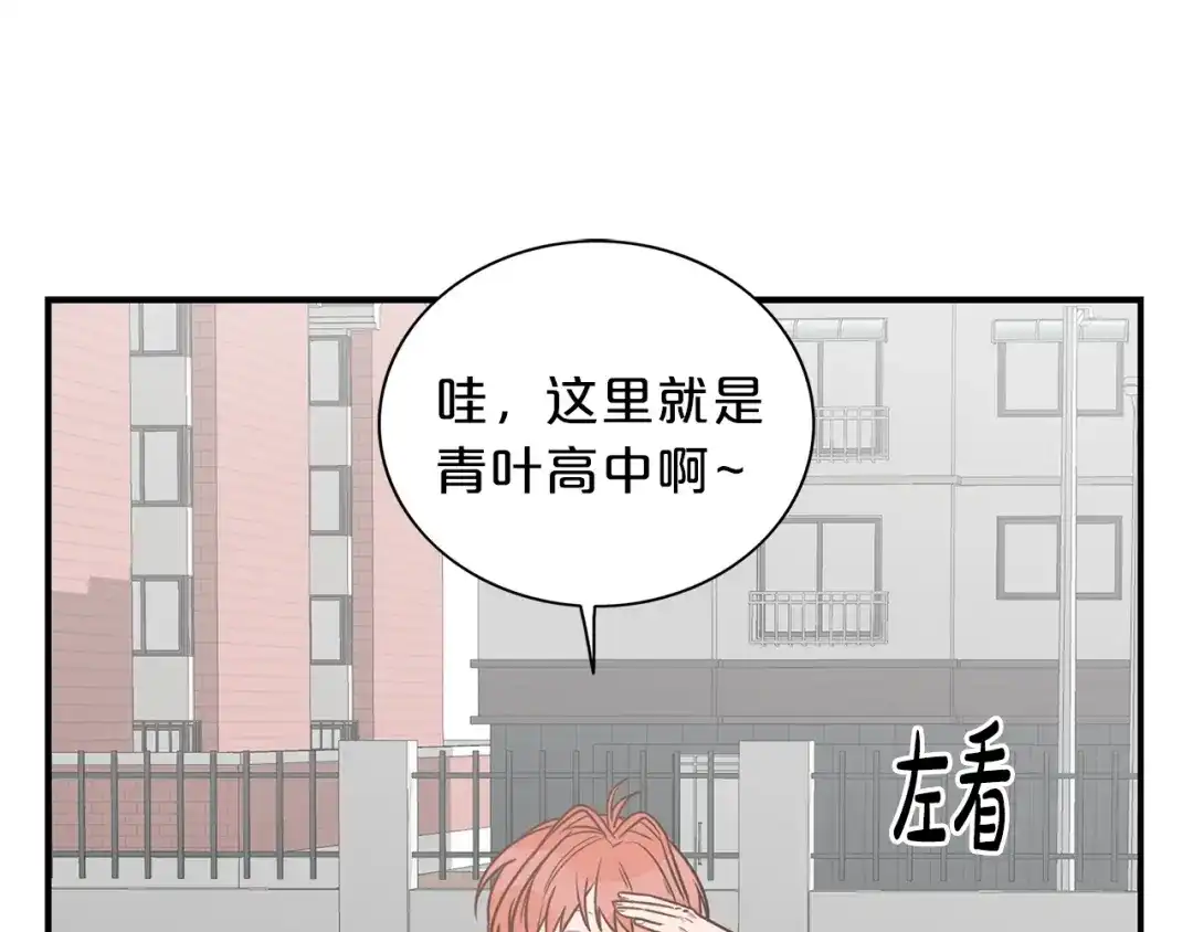《姜秘书和少爷》第12话 约会？ 第16页