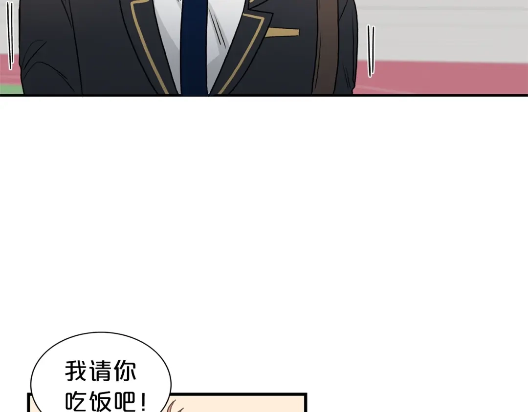 《姜秘书和少爷》第12话 约会？ 第23页