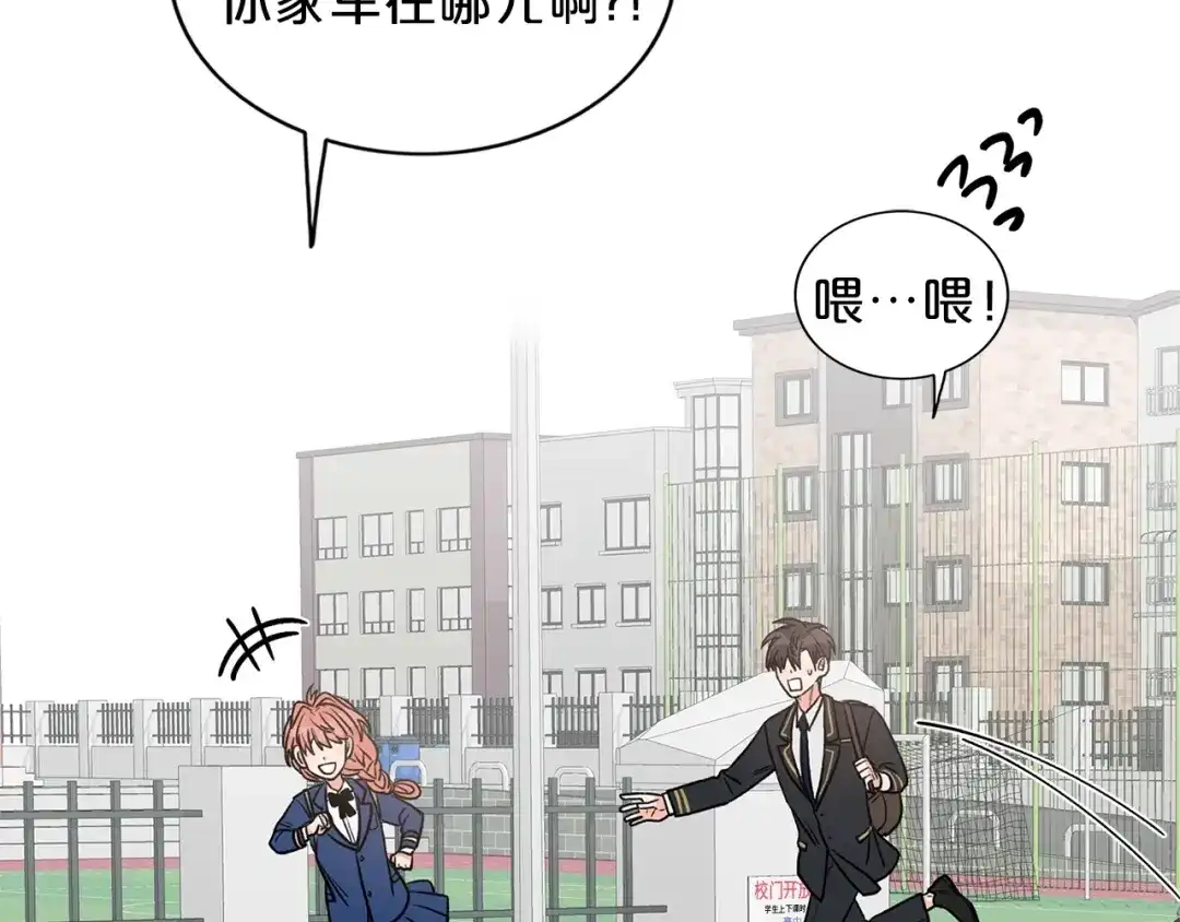 《姜秘书和少爷》第12话 约会？ 第42页