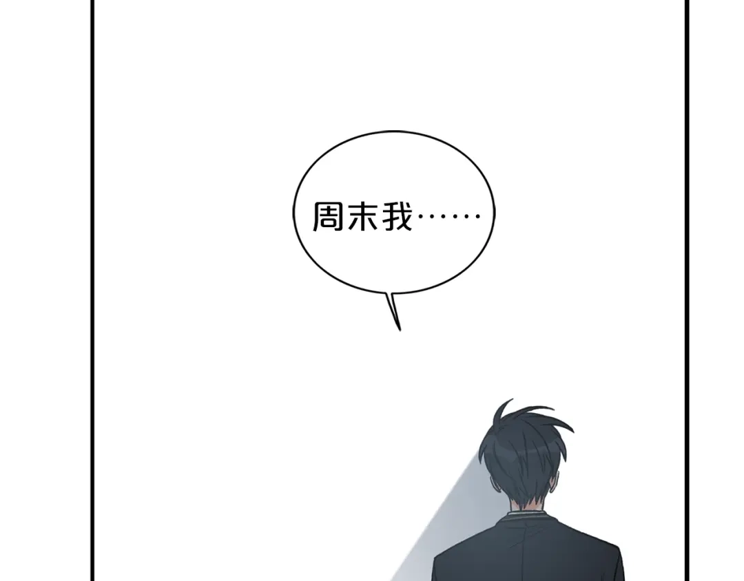 《姜秘书和少爷》第12话 约会？ 第117页