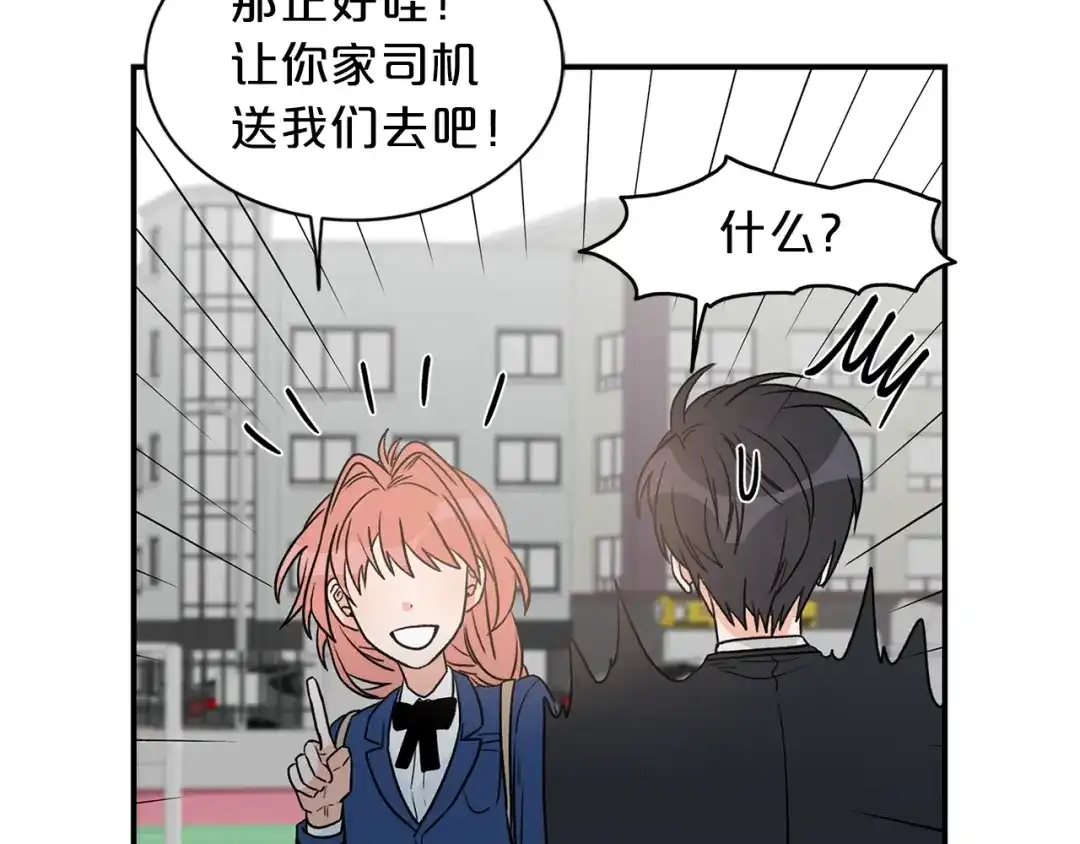 《姜秘书和少爷》第12话 约会？ 第40页