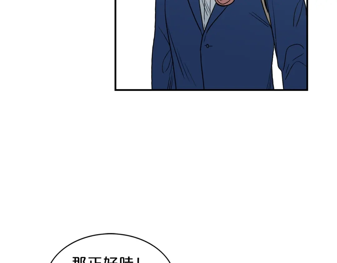 《姜秘书和少爷》第12话 约会？ 第39页