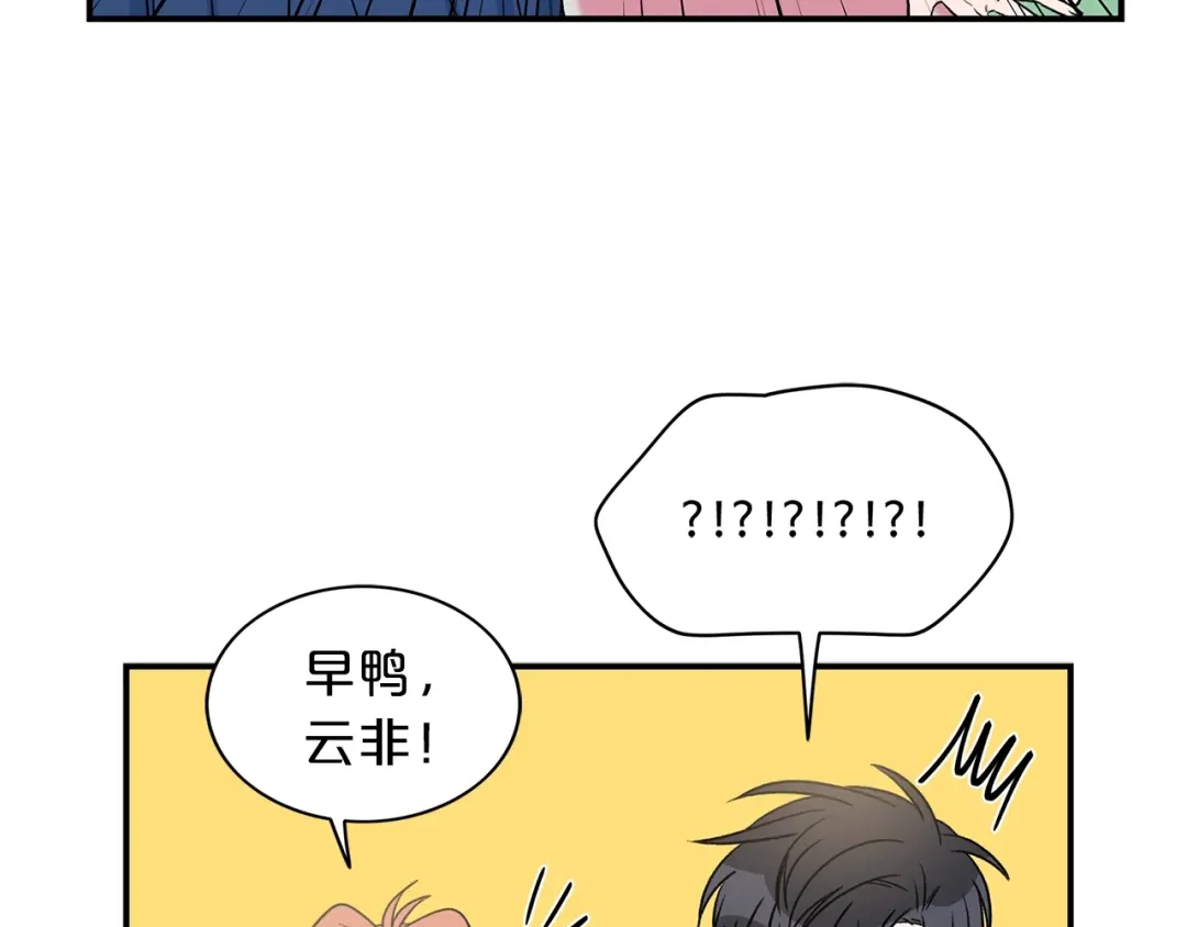 《姜秘书和少爷》第12话 约会？ 第14页