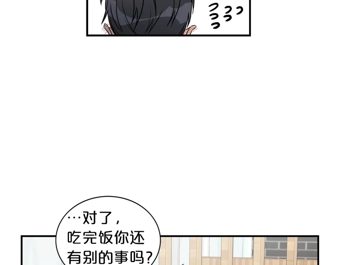 《姜秘书和少爷》第12话 约会？ 第98页