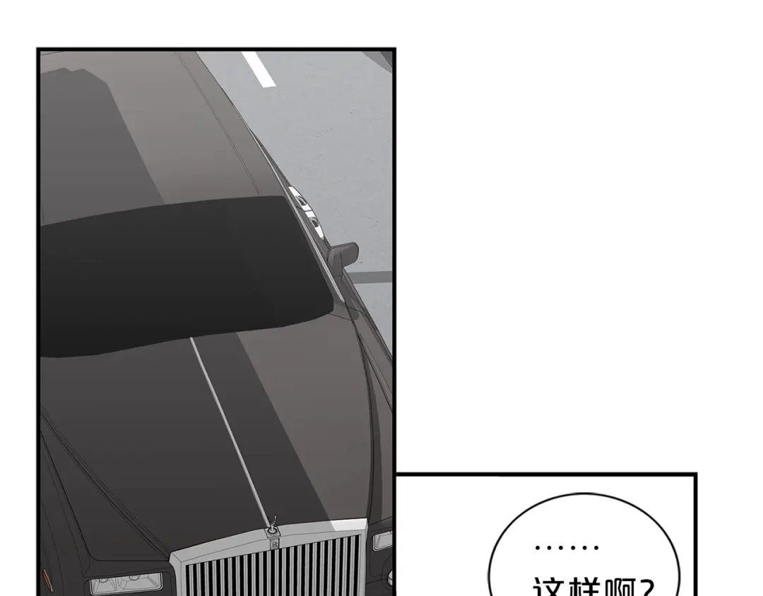 《姜秘书和少爷》第12话 约会？ 第37页