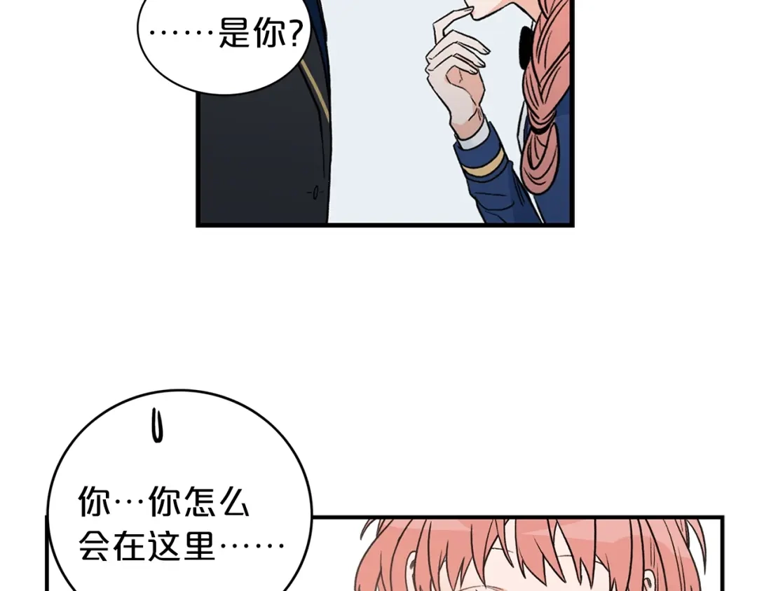 《姜秘书和少爷》第12话 约会？ 第20页