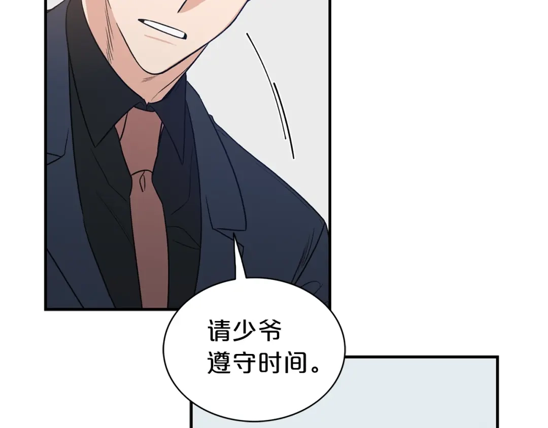 《姜秘书和少爷》第12话 约会？ 第59页