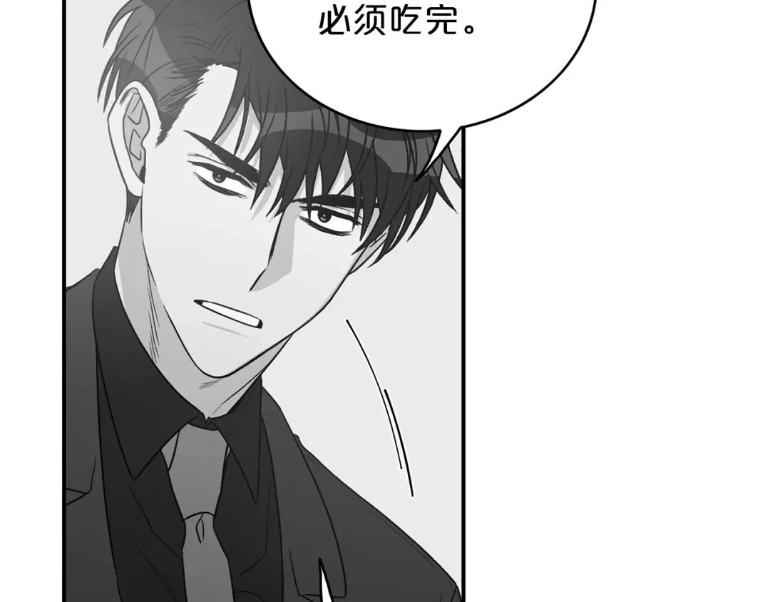 《姜秘书和少爷》第12话 约会？ 第106页