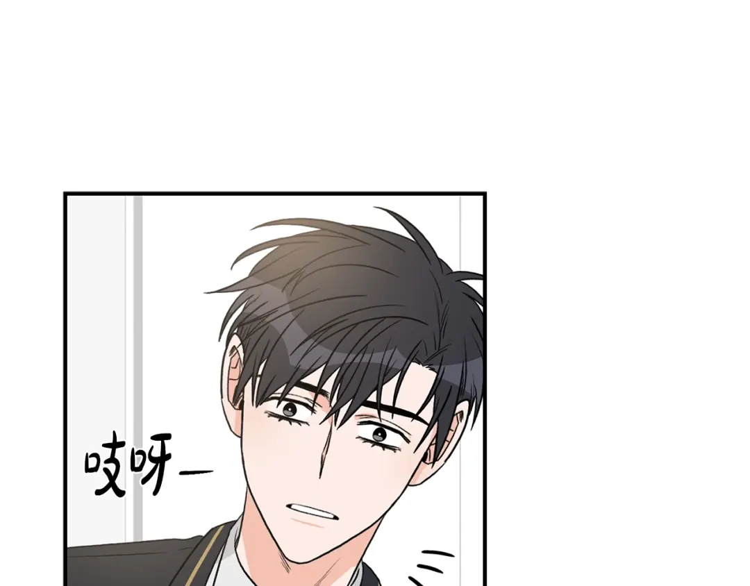 《姜秘书和少爷》第12话 约会？ 第8页