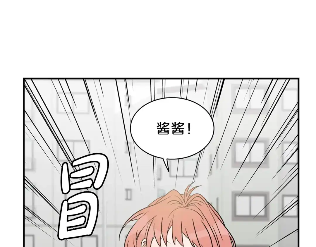 《姜秘书和少爷》第12话 约会？ 第12页