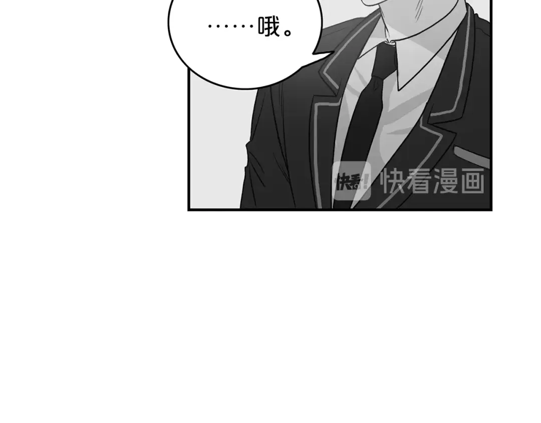 《姜秘书和少爷》第12话 约会？ 第108页