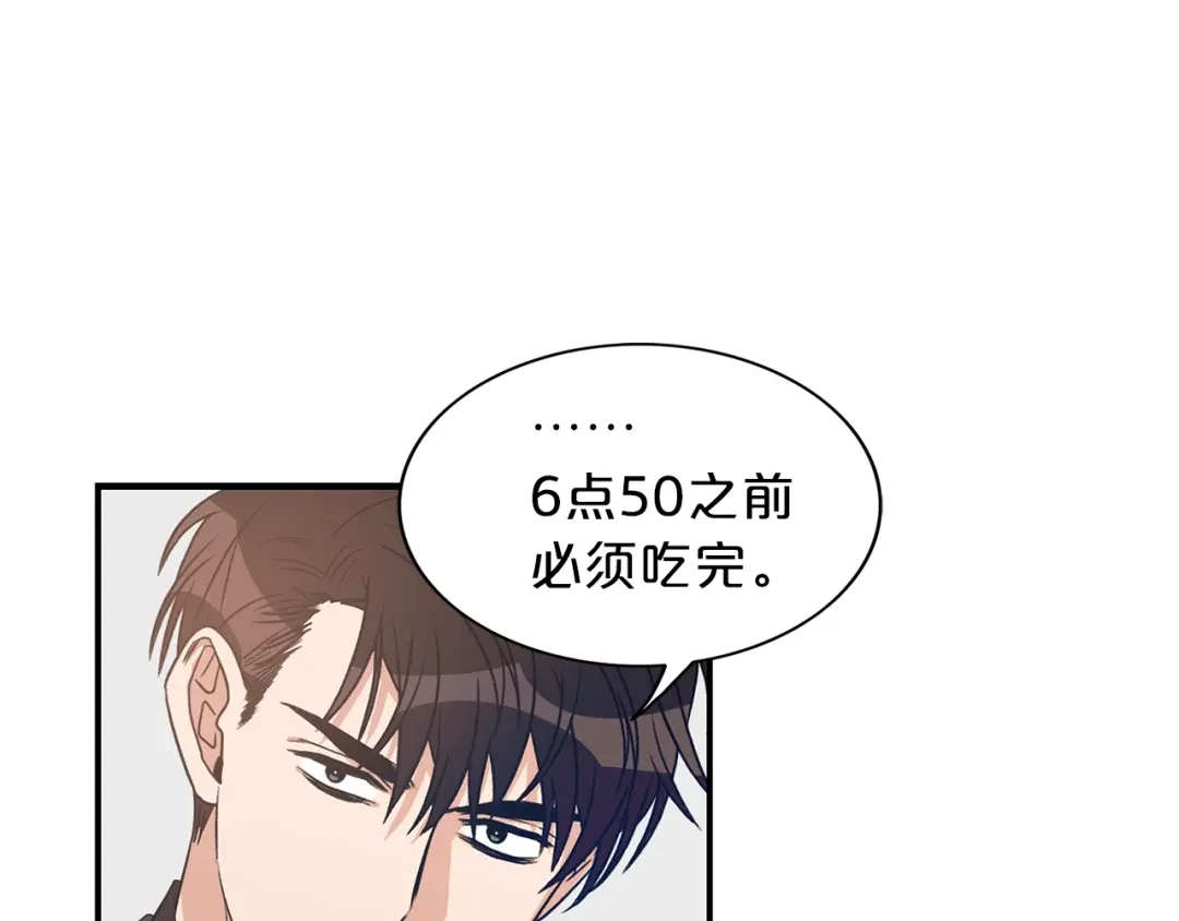 《姜秘书和少爷》第12话 约会？ 第58页