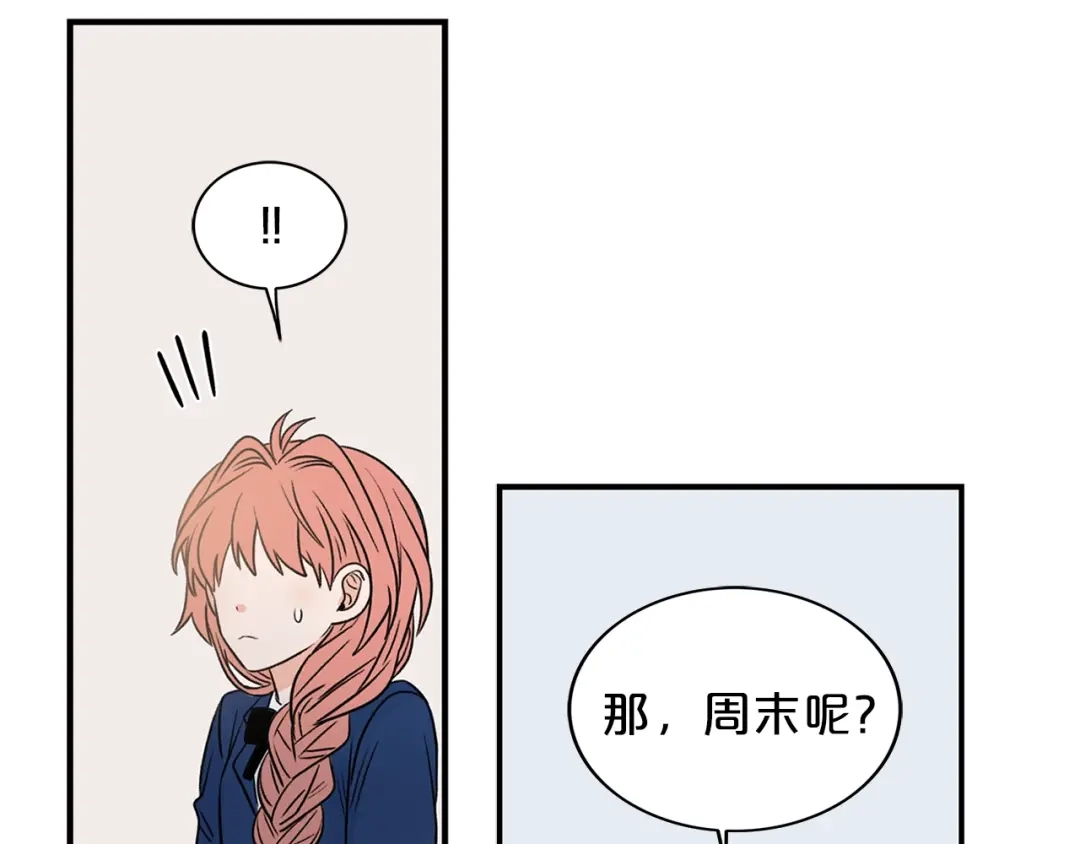 《姜秘书和少爷》第12话 约会？ 第109页