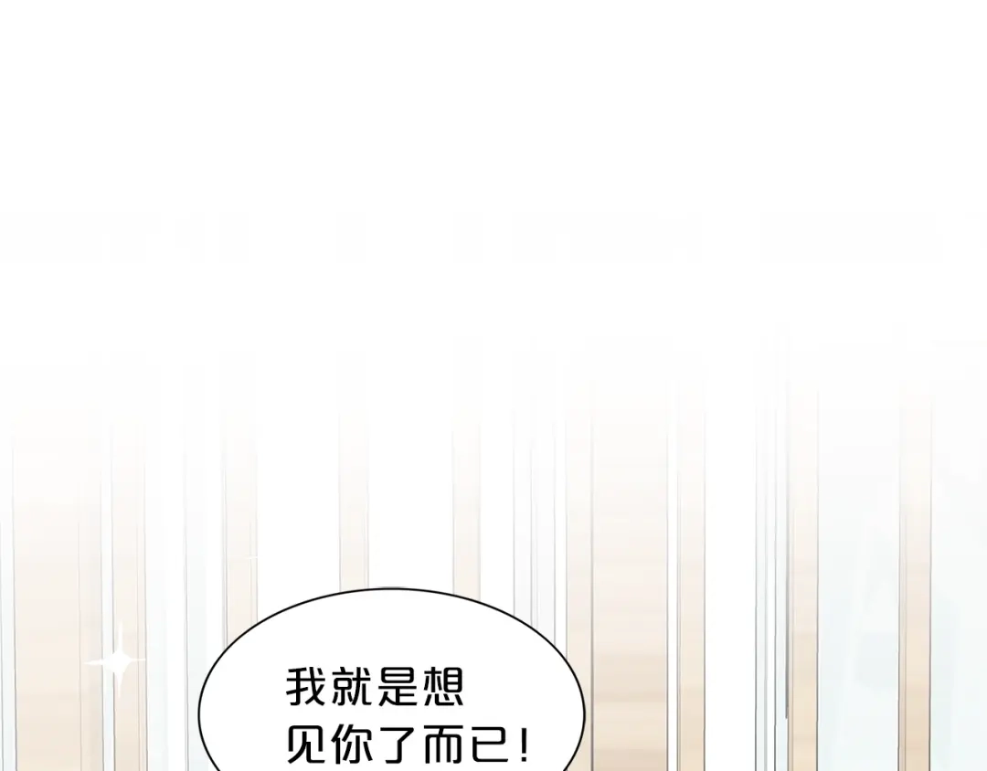 《姜秘书和少爷》第12话 约会？ 第79页