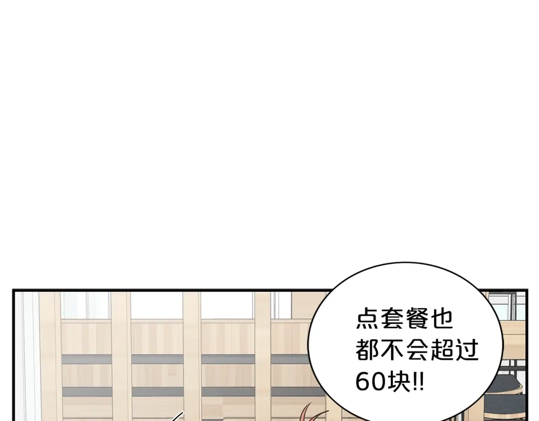 《姜秘书和少爷》第12话 约会？ 第65页