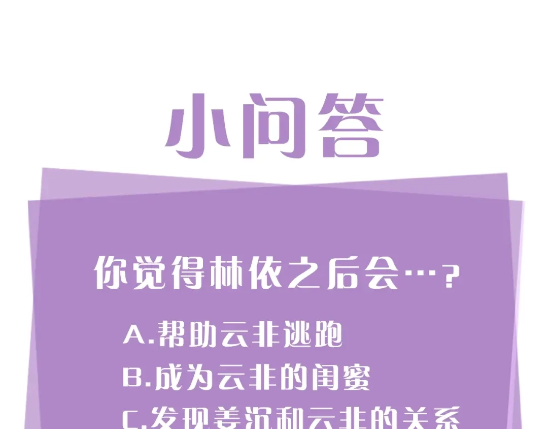 《姜秘书和少爷》第12话 约会？ 第127页
