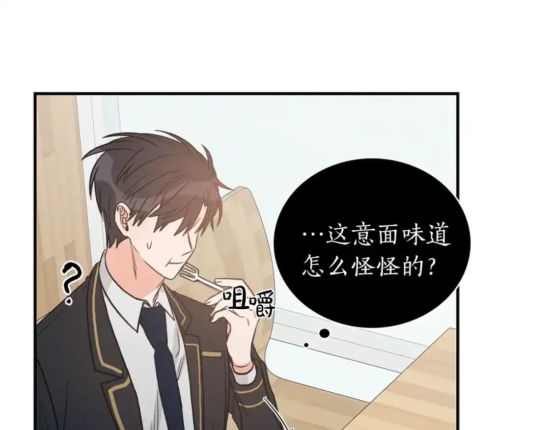 《姜秘书和少爷》第12话 约会？ 第68页