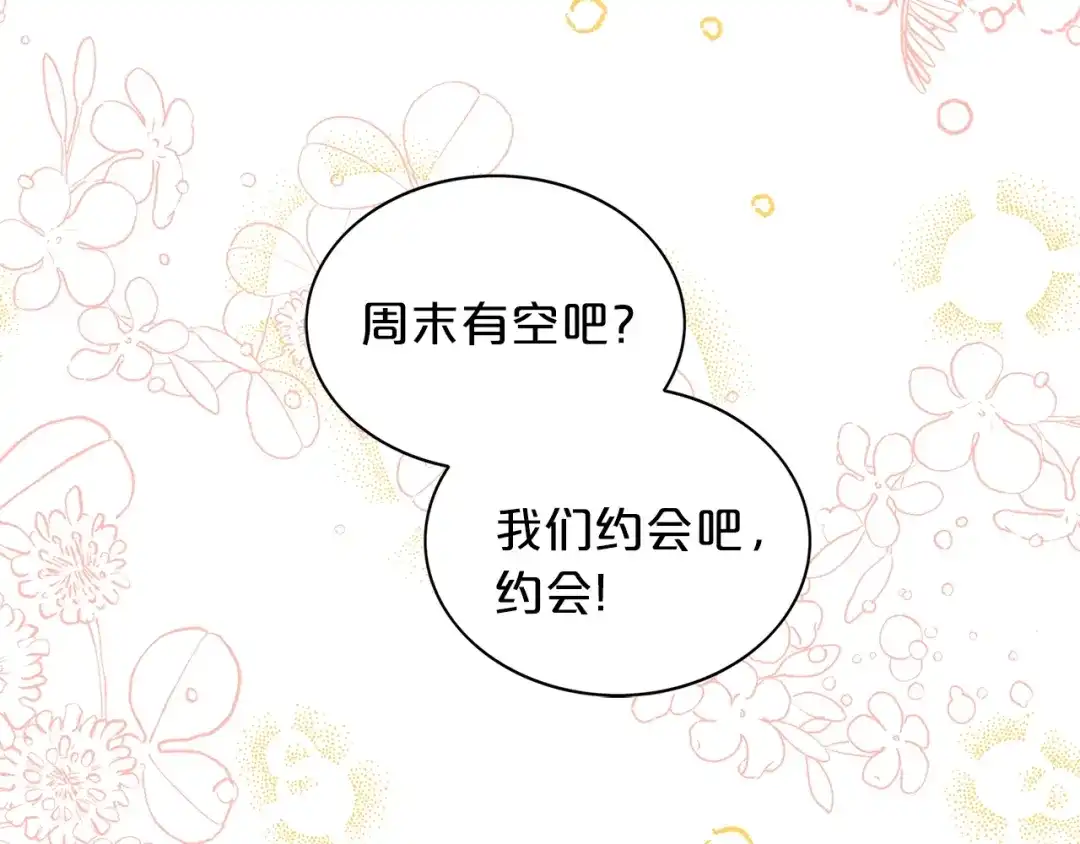 《姜秘书和少爷》第12话 约会？ 第111页