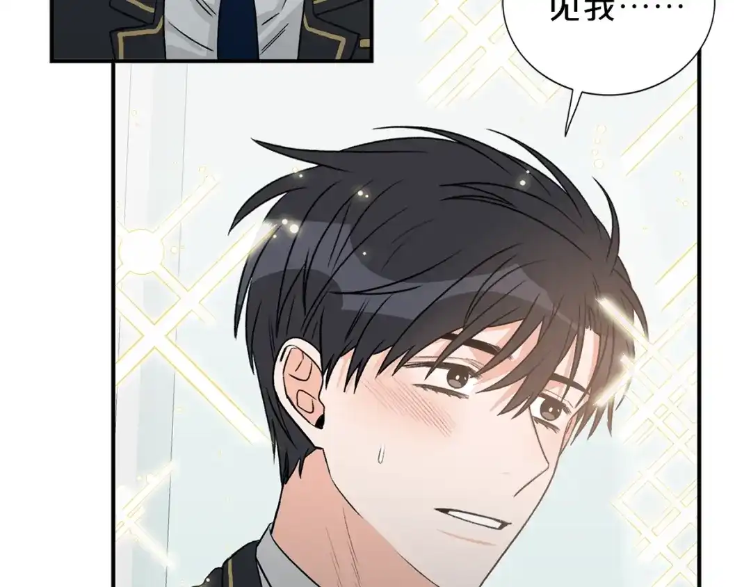 《姜秘书和少爷》第12话 约会？ 第83页