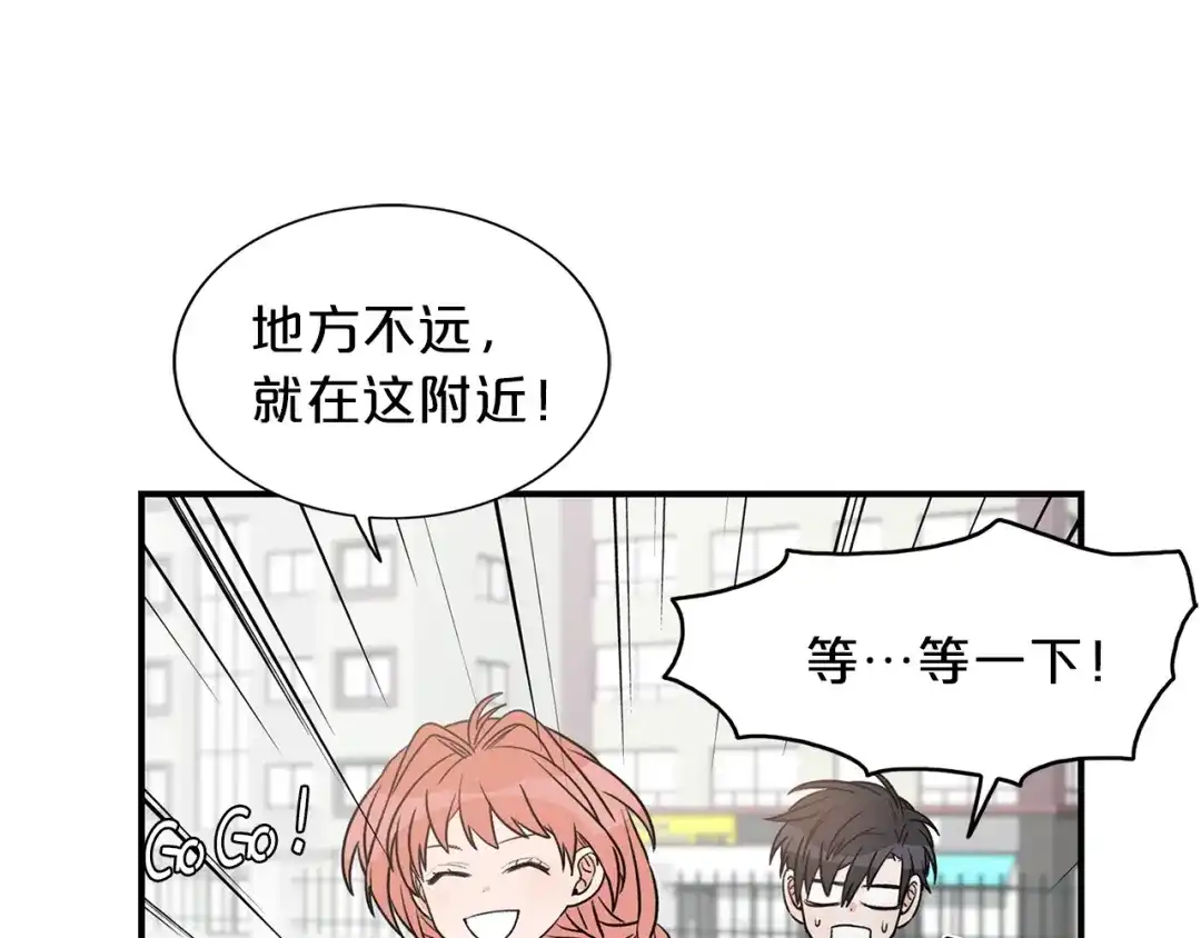 《姜秘书和少爷》第12话 约会？ 第30页