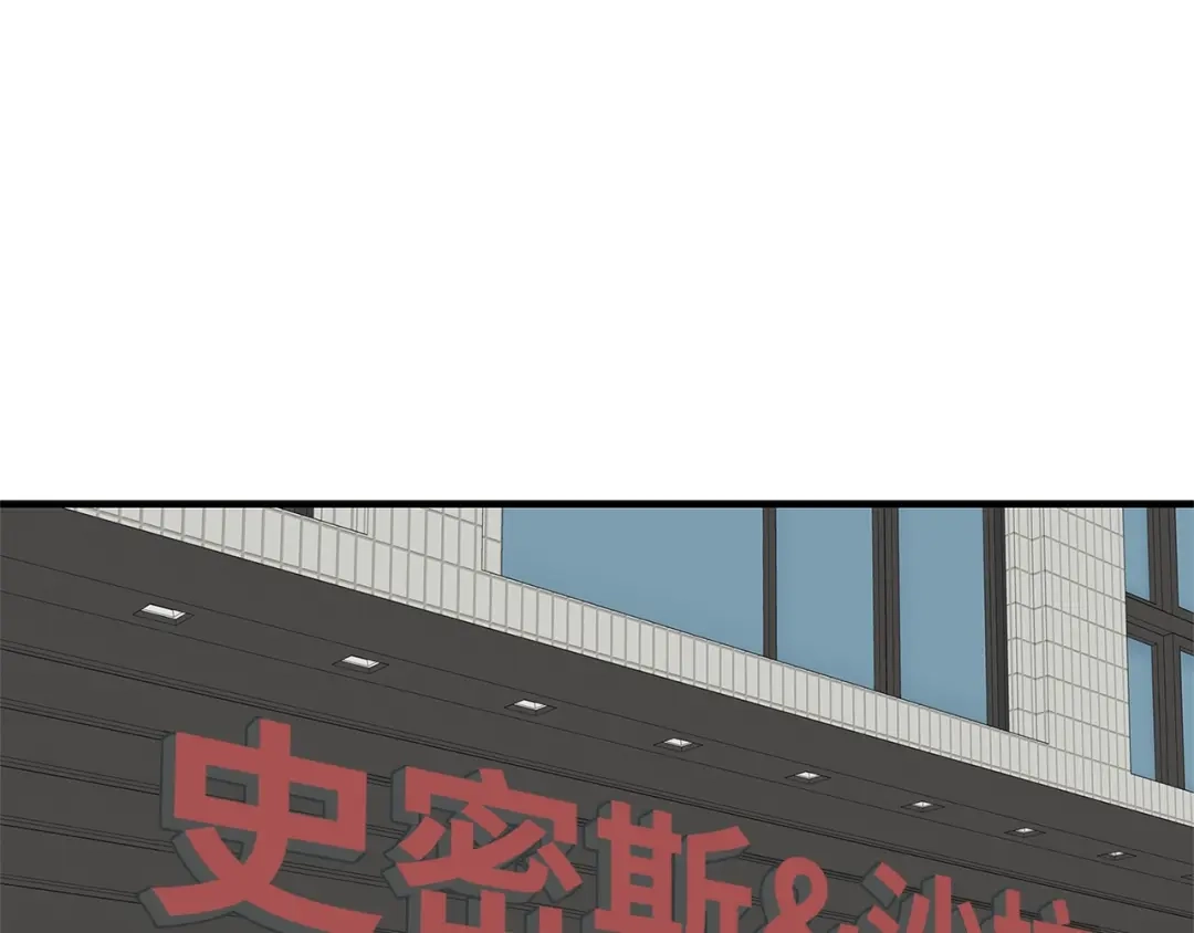 《姜秘书和少爷》第12话 约会？ 第44页