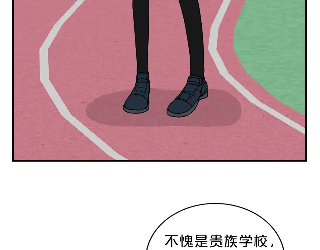 《姜秘书和少爷》第12话 约会？ 第18页