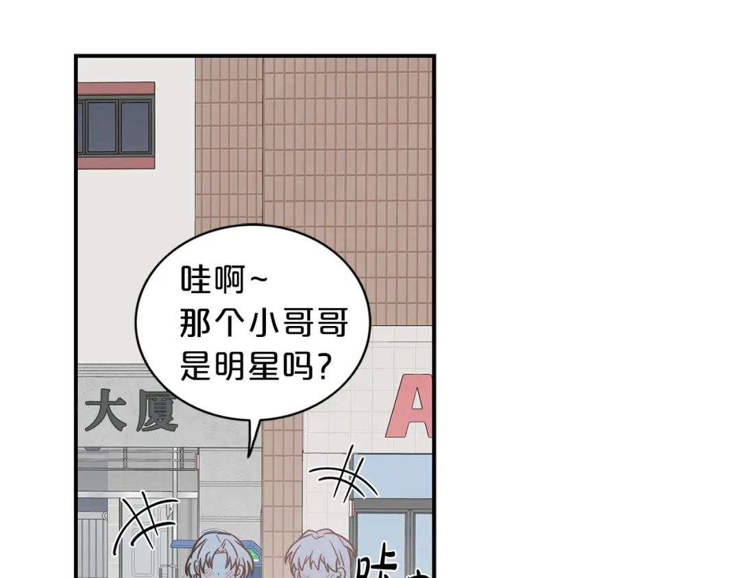 《姜秘书和少爷》第12话 约会？ 第46页