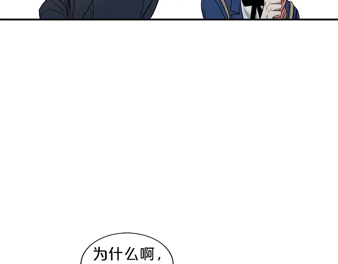 《姜秘书和少爷》第12话 约会？ 第51页