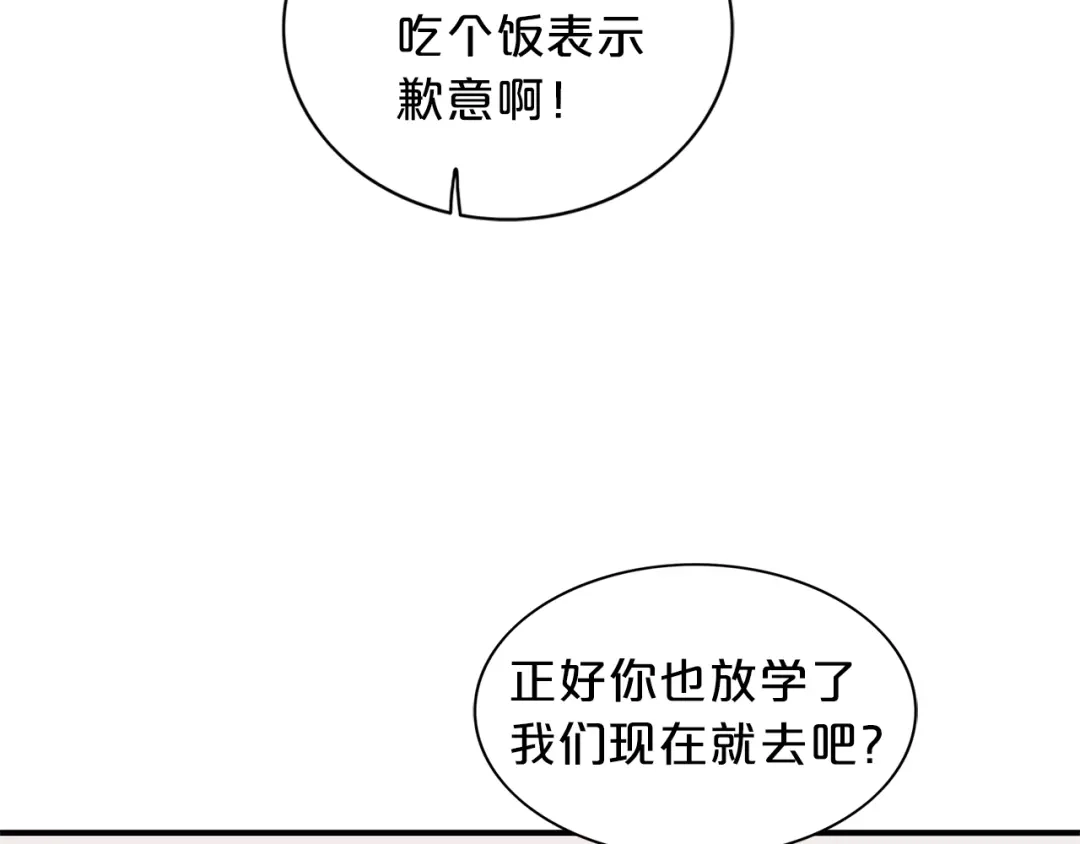 《姜秘书和少爷》第12话 约会？ 第26页