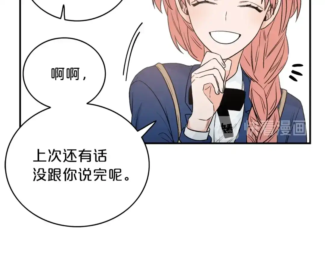 《姜秘书和少爷》第12话 约会？ 第21页