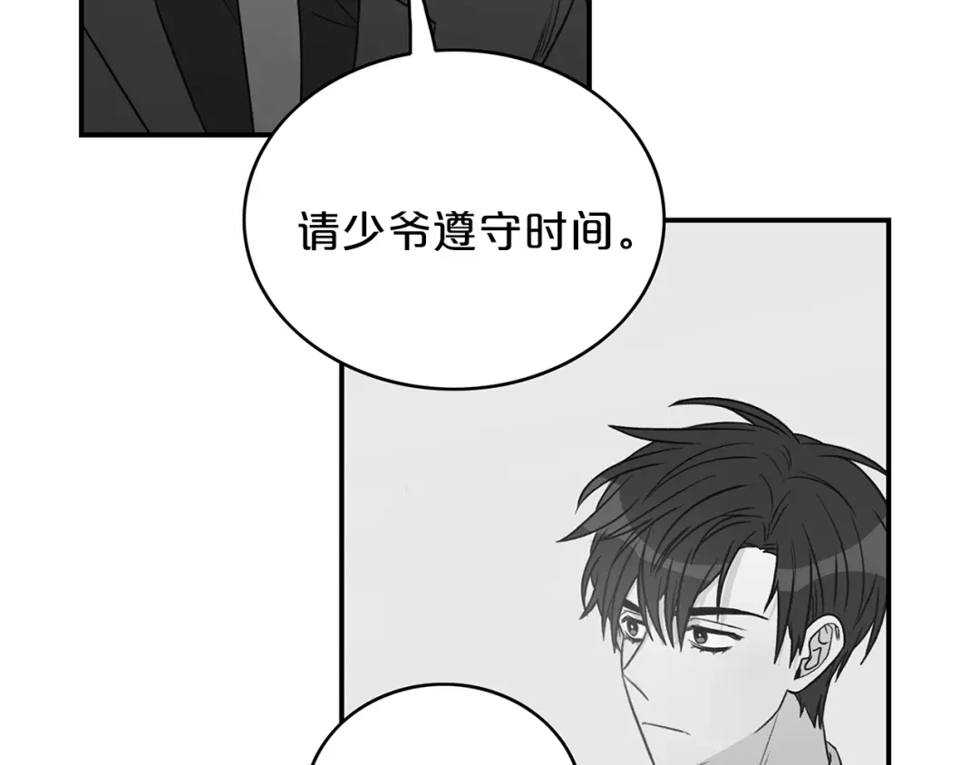 《姜秘书和少爷》第12话 约会？ 第107页