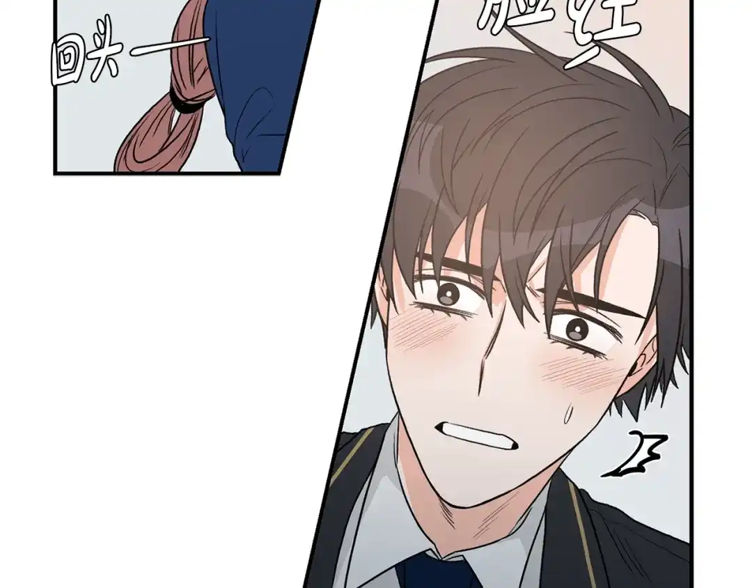 《姜秘书和少爷》第12话 约会？ 第33页