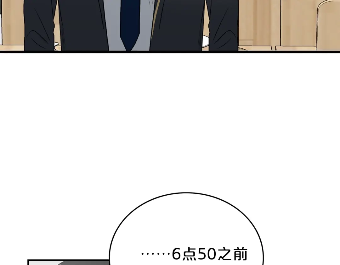 《姜秘书和少爷》第12话 约会？ 第105页