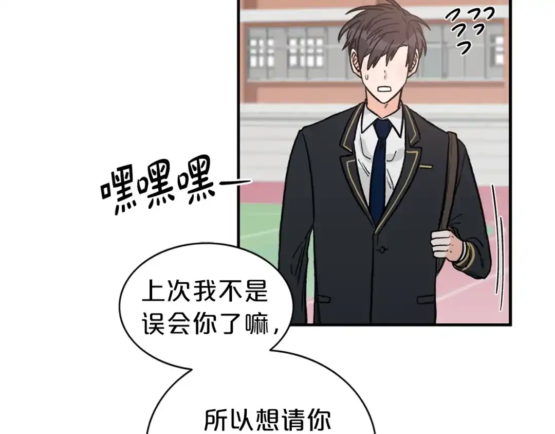 《姜秘书和少爷》第12话 约会？ 第25页