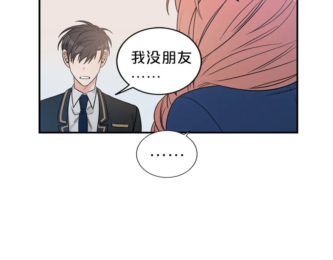 《姜秘书和少爷》第13话 习惯 第112页