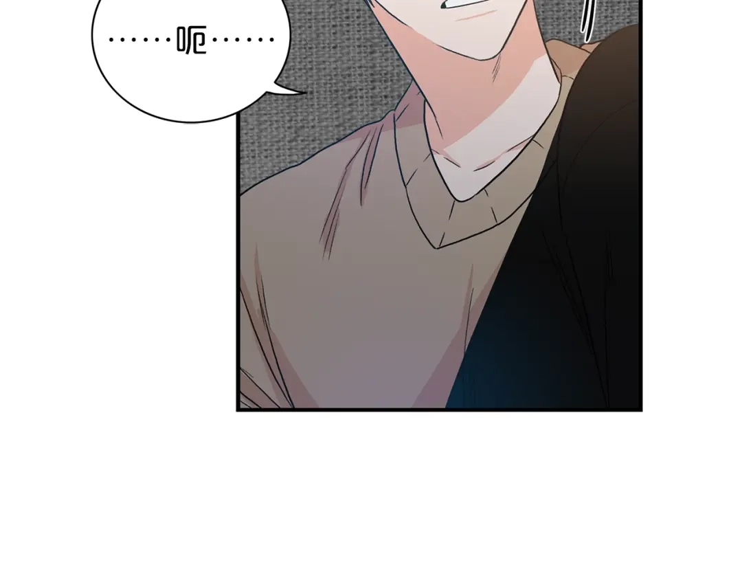 《姜秘书和少爷》第13话 习惯 第82页