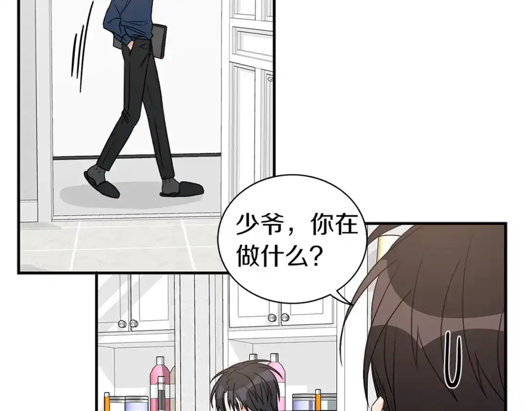 《姜秘书和少爷》第13话 习惯 第134页