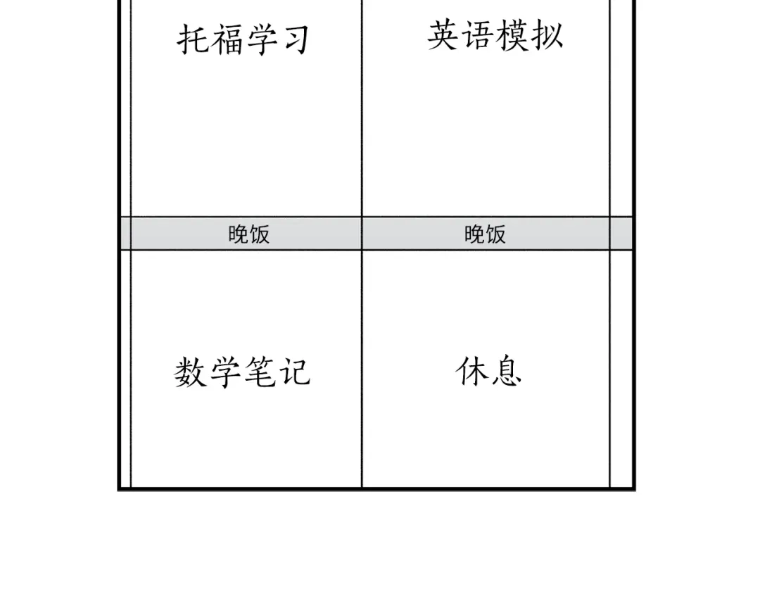 《姜秘书和少爷》第13话 习惯 第85页
