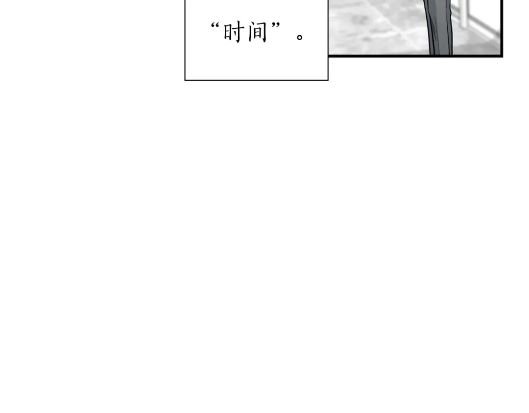 《姜秘书和少爷》第13话 习惯 第20页