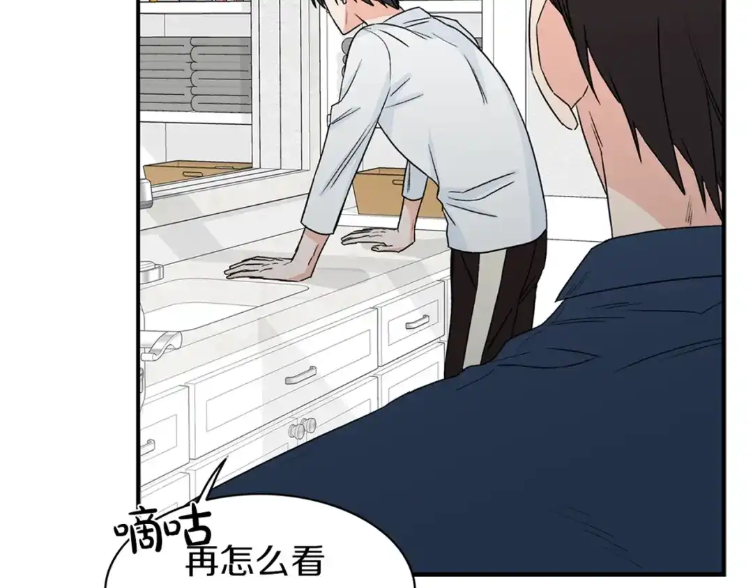 《姜秘书和少爷》第13话 习惯 第135页