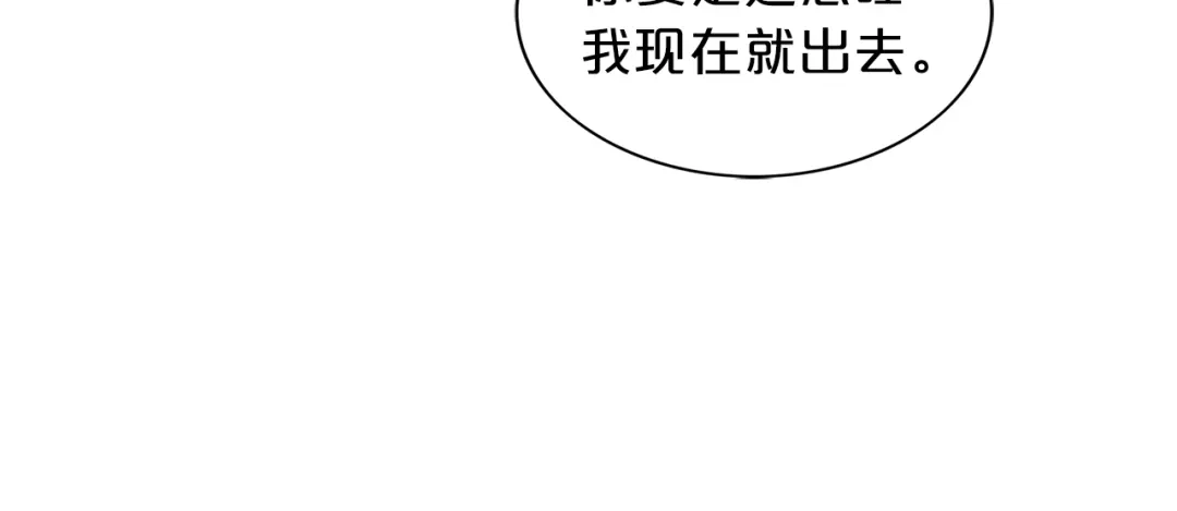 《姜秘书和少爷》第13话 习惯 第88页