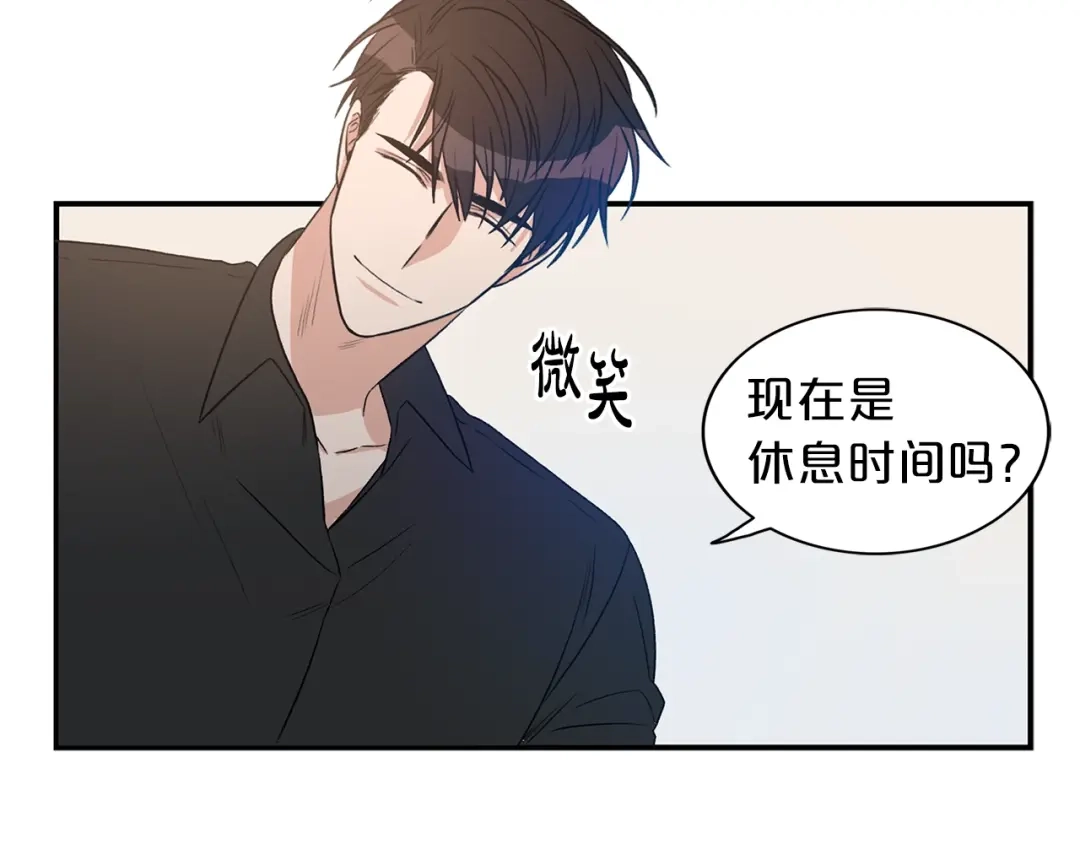 《姜秘书和少爷》第13话 习惯 第80页