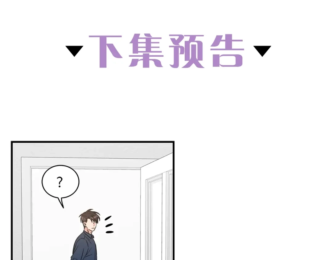 《姜秘书和少爷》第13话 习惯 第133页