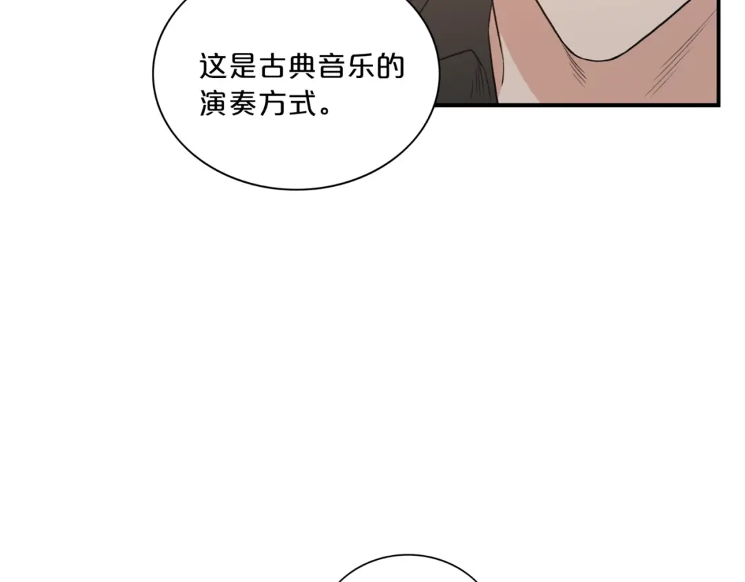 《姜秘书和少爷》第13话 习惯 第99页