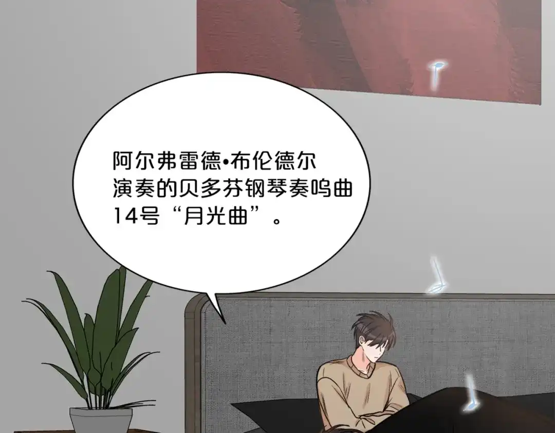 《姜秘书和少爷》第13话 习惯 第95页