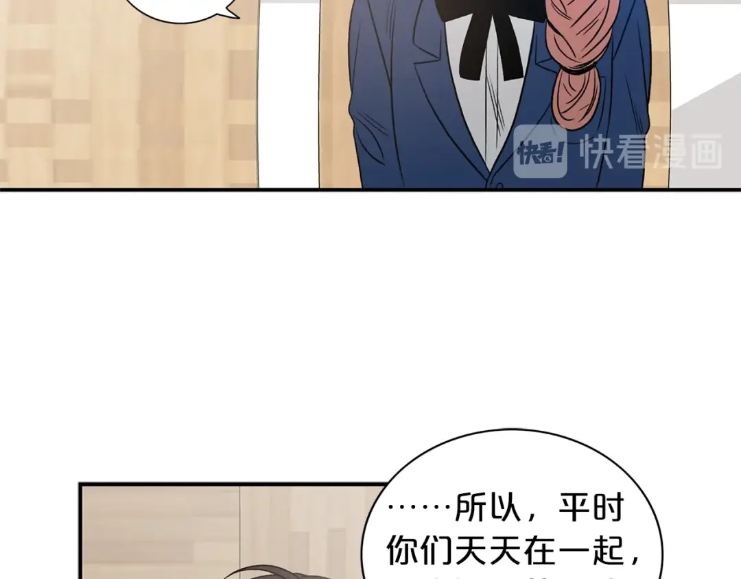 《姜秘书和少爷》第13话 习惯 第104页