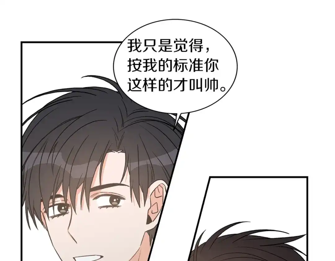 《姜秘书和少爷》第13话 习惯 第138页