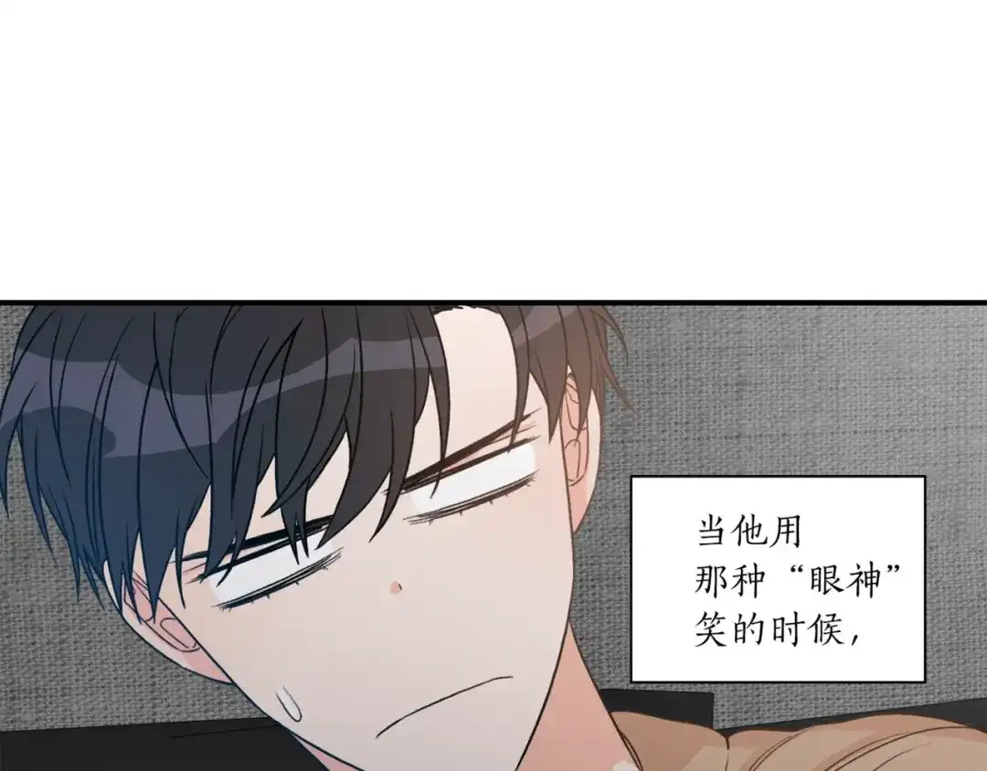 《姜秘书和少爷》第13话 习惯 第89页