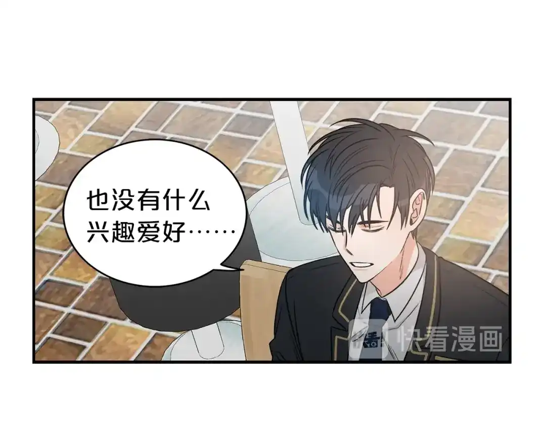 《姜秘书和少爷》第13话 习惯 第113页
