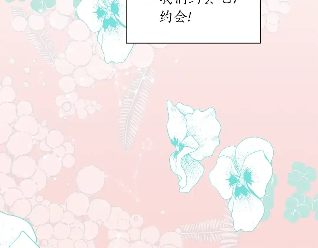《姜秘书和少爷》第13话 习惯 第5页